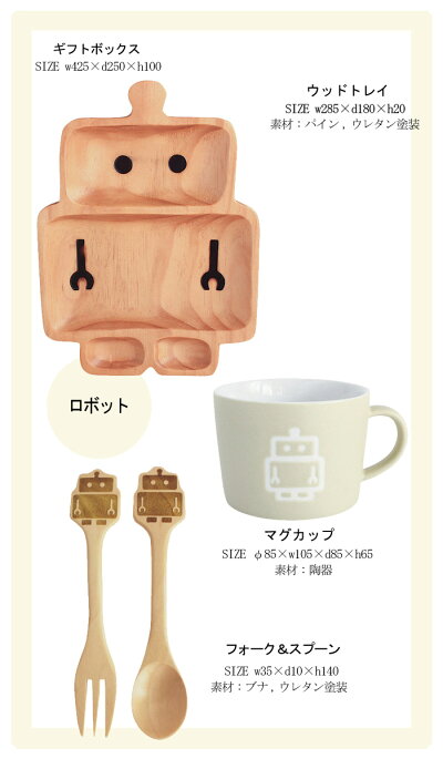 食器セット木おしゃれ子供ベビーキッズプチママンギフトセット木製ギフト陶器内祝いお食い初めマグコップトレープレートお皿フォークスプーンカトラリー子供用キッズプレート子供用食器キッズ用食器【あす楽対応】