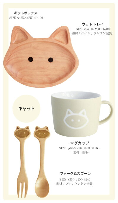 食器セット木おしゃれ子供ベビーキッズプチママンギフトセット木製ギフト陶器内祝いお食い初めマグコップトレープレートお皿フォークスプーンカトラリー子供用キッズプレート子供用食器キッズ用食器【あす楽対応】