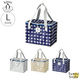 保冷バッグ ソフトクーラーバッグ ソフトクーラーバック 保冷バック スクエア ボックス型 ファスナー 小さめ 大きめ 保冷 手提げ 買い物 食料品 保冷バッグ Lサイズ 冷凍食品 アウトドア キャンプ ピクニック おしゃれ かわいい オシャレ 女性 大人 底鋲 kinos 北欧