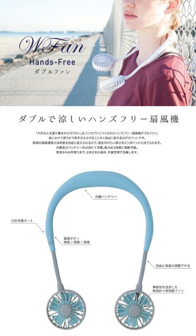 扇風機携帯手ぶらポータブル熱中症予防暑さ対策軽量スポーツ観戦フェスガーデニングwfanハンズフリーポータブル扇風機ヘッドフォン型SPICEダブルファン涼しいUSB充電