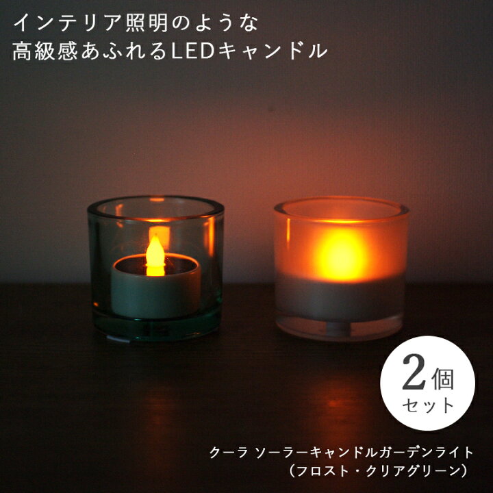楽天市場】キャンドル キャンドルホルダー ガラス 2個セット ソーラー 