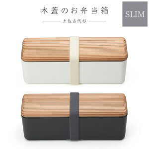 弁当 箱 スリムの人気商品 通販 価格比較 価格 Com 弁当 箱 スリムの人気商品 通販 価格比較 価格 Com