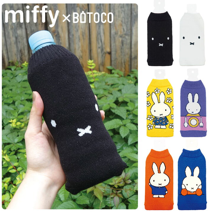 楽天市場 ミッフィー Miffy Botoco ボトコ ペットボトルケース ペットボトルカバー かわいい おしゃれ 結露防止 ペットボトル マイボトル 水筒 カバー ケース 傷防止 ニット ヘミングス 500ml ひだまり雑貨店 サニースタイル 楽天市場 ミッフィー Miffy Botoco ボトコ ペットボトルケース ペットボトルカバー かわいい おしゃれ 結露防止 ペットボトル マイボトル 水筒 カバー ケース 傷防止 ニット ヘミングス 500ml ひだまり雑貨店 サニースタイル