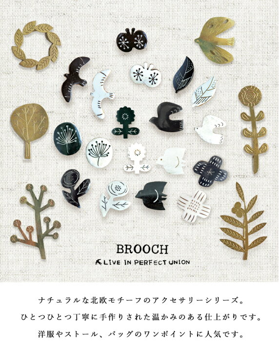 楽天市場】ブローチ ボーンブローチ 水牛 bone brooch 北欧 ボタニカル 