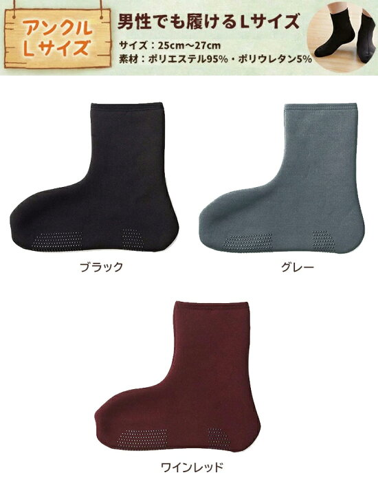 楽天市場 ラッピングok メッセージシール無料 ぽかぽかそっくす ぽかぽかソックス アンクル Lサイズ メンズ 冷えとり靴下 冷え取り靴下 靴下 暖か 暖かい あったか ソックス くつ下 ルームソックス 足首 くるぶし ポカポカソックス ひだまり雑貨店 サニースタイル