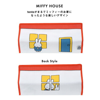 楽天市場 ゆうパケットは送料無料 ティッシュケース Tente テンテ ミッフィー メラニー Miffy Dick Bruna House Flower Garden ディックブルーナ うさこちゃん うさぎ ティッシュカバー ティッシュボックスカバー Heming S ヘミングス ひだまり雑貨店 サニースタイル