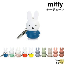 【お買い物マラソンポイント2倍】 Dick Bruna ミッフィー miffy ボリス キーホルダー キーチェーン 鍵 キャラクター チャーム ポーチ ストラップ 自転車 車 家 アクセサリー チャーム バッグ 押しカラー キッズ かわいい プチギフ