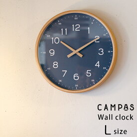 壁掛け時計 キャンパスウォールクロック Lサイズ CAMPAS おしゃれ シンプル 可愛い 知育時計 子供 アナログ 木製フレーム 読みやすい 見やすい 分かりやすい スイーブムーブメント ネイビー