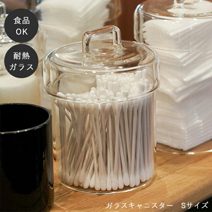 楽天市場】ガラスキャニスター Sサイズ 蓋つき ガラス ガラスジャー 