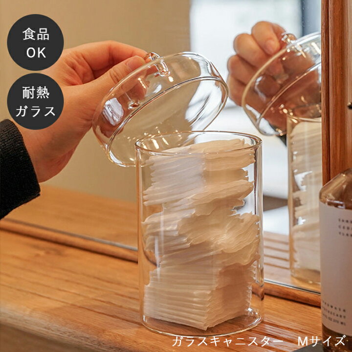 楽天市場】ガラスキャニスター Mサイズ 蓋つき ガラス ガラスジャー  