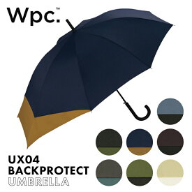 母の日ラッピング実施中 雨傘 長傘 バックプロテクト アンブレラ ux04 UNISEX 60cm 伸長部分75cm ユニセックス メンズ レディース Wpc. リュックが濡れない傘 ワールドパーティー 晴雨兼用
