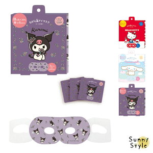 v`Mtg ސE z G zbgAC}XN Ȃ牷AC}XN n[LeB LeB Vi[ N~ TI sanrio A\[g 3 ybZ[WV[z  ق瓰 