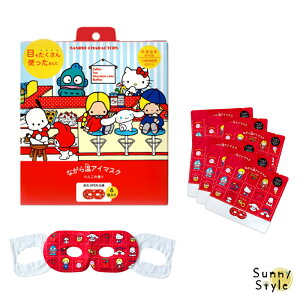 v`Mtg ސE z G zbgAC}XN Ȃ牷AC}XN n[LeB LeB Vi[ N~ TI sanrio A\[g 6 ybZ[WV[z  ق瓰 