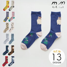 可愛い靴下 レディース 靴下 おしゃれ かわいい 松尾ミユキ ソックス 綿 コットン 北欧 クルー丈 クルーソックス 花柄 シンプル カラフル 配色 動物 うさぎ ウサギ 猫 ネコ ねこ 刺繍 総柄 イラスト ワンポイント リブ リブソックス