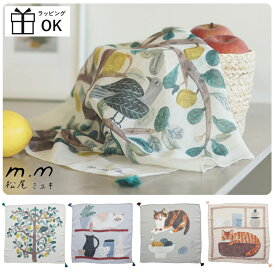 松尾ミユキ マツオミユキ タッセルクロス ハンカチ クロス タッセル付き 大判 60cm×60cm お弁当包み お弁当 インテリア ファッション ストール 猫 植物 生活 北欧 おしゃれ 可愛い かわいい