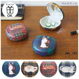 松尾ミユキ マルチケース ミニケース 小物入れ ケース アクセサリーケース ピルケース ミラー付き 鏡 ミラー Cats 猫 ねこ cat ネコ 北欧 チェック マドラスチェック ゴブラン織り 北欧 おしゃれ かわいい