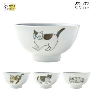 松尾ミユキ ボウル マツオミユキ お茶碗 茶碗 食器 小鉢 鉢 お皿 皿 食卓 小ぶりサイズ デザート皿 かわいい 猫 ネコ cat 北欧 おしゃれ 北欧デザイン 電子レンジ対応 電子レンジOK 食洗機対応