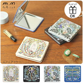 松尾ミユキ スクエアミラー マツオミユキ matsuomiyuki ミラー コンパクトミラー 手鏡 鏡 等倍鏡 拡大鏡動物 植物 ねこ とり 猫 鳥 ネコ トリ 北欧 おしゃれ レザー ギフト 贈り物 プレゼント