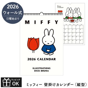 2026 カレンダー 壁掛け ミッフィー 2026年 ウォール式カレンダー B4 日曜始まり 書き込みスペース miffy うさこちゃん 大人女子 おしゃれ かわいい スクエア 2026カレンダー キャラクター