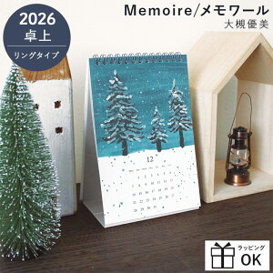 y}\P2{z J_[ 2026  ΗD Memoire [ 2026N J_[ O J_[ jn܂  ԕ k  킢 pI GR~[