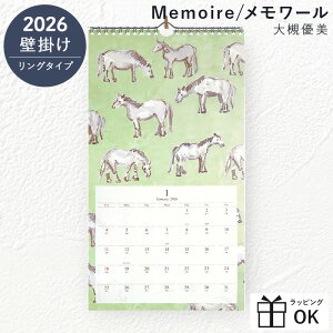 2026 J_[ Ǌ| ΗD Memoire [ 2026N  킢 CXg   EH[J_[ J_[ jn܂  ԕ k  pI GR~[
