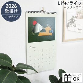 【お買い物マラソンP2倍】【ご予約8/下旬入荷予定】2026 カレンダー 壁掛け ムラタトモコ LIFE ライフ おしゃれ かわいい イラスト シンプル 2026年 月 壁 ウォールカレンダー カレンダー 日曜始まり 水彩 花柄 北欧 実用的 エル