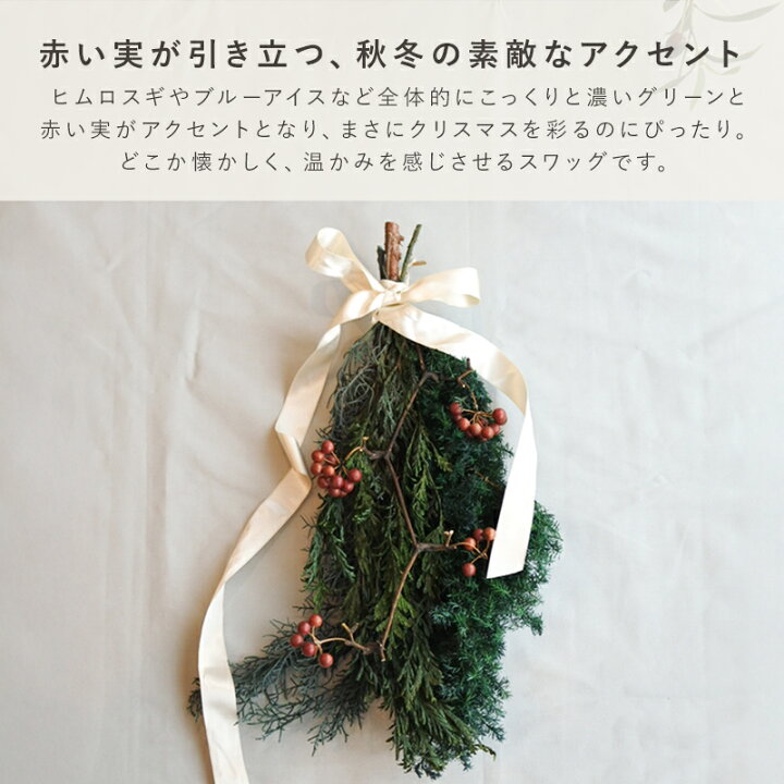 楽天市場】クリスマス スワッグ リース ヒムロスギ ブルーアイス  