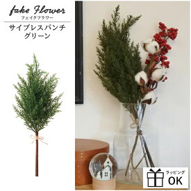 サイプレスパンチ スワッグ クリスマス クリスマスツリー 小さめ グリーン S サイズ ドロップ フェイクグリーン アーティフィシャルフラワー ドライフラワー 花材 造花 枝 ドライアレンジ クリスマスリース ウォールツリー 壁掛け アスカ 装飾 北欧 かわいい おしゃれ