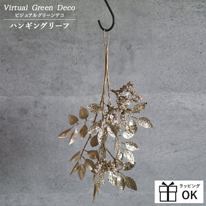 NX}X S[h sbN ߃tFCN XbO hCAW hCt[ ԍ } Virtual Green Deco Hanging Leaf CeAt[  AWg xmas Christmas A[gvc 
