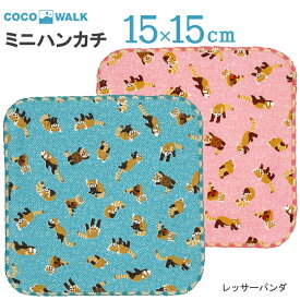 プチギフト クリスマス 子供 ハンカチ 【ラッピング無料】 cocowalk レッサーパンダ 15×15 日本製 ガーゼパイル ミニタオルハンカチ おしゃれ かわいい 卒園 卒業 男の子 女の子 保育園 幼稚園 入園 入学 キッズ 500円くらい　どうぶつ 吸水性 速乾性