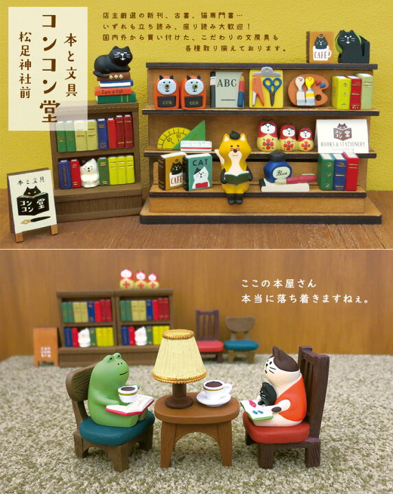 楽天市場】コンコンブル 本と文具 コンコン堂書店 文具店 本屋 文房具 