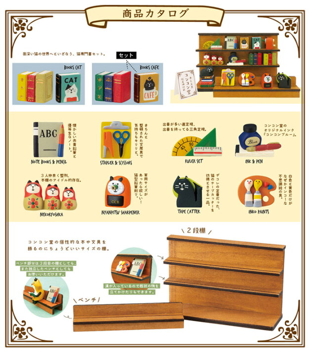 楽天市場】コンコンブル 本と文具 コンコン堂書店 文具店 本屋 文房具 