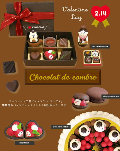 楽天市場 クリスマスラッピング無料 コンコンブル 新作 ショコラ ド コンブル チョコ好きしろくま コンコンブル Concombre デコレ Decole チョコレート バレンタイン まったりマスコット かわいい 可愛い サジユウカ ひだまり雑貨店 サニースタイル