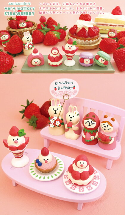 楽天市場 コンコンブル いちご イチゴ 苺 ストロベリー スイーツ 文鳥スイーツ 苺づくしケーキ コンコンブル デコレ Decole Concombre ひだまり雑貨店 サニースタイル