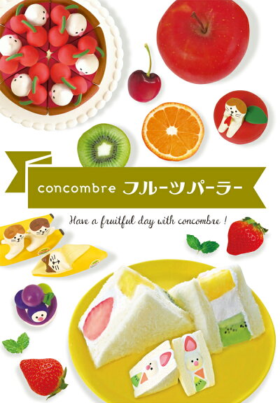 楽天市場 コンコンブル 新作 フルーツパーラー フルーツ猫だるま Concombre デコレ Decole 果物 まったり マスコット かわいい 可愛い ひだまり雑貨店 サニースタイル