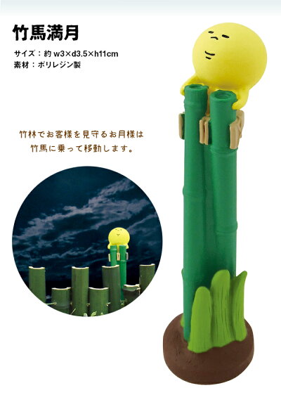 楽天市場 コンコンブル 新作 月見 竹馬満月 Concombre デコレ Decole まったりマスコット かわいい 可愛い ひだまり雑貨店 サニースタイル 楽天市場 コンコンブル 新作 月見 竹馬満月 Concombre デコレ Decole まったりマスコット かわいい 可愛い ひだまり雑貨店 サニースタイル
