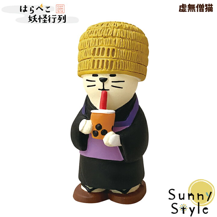 楽天市場 母の日無料ラッピング実施中 コンコンブル はらぺこ妖怪行列 21 新作 虚無僧猫 妖怪 おばけ Concombre まったりマスコット デコレ Decole かわいい 可愛い ひだまり雑貨店 サニースタイル 楽天市場 母の日無料ラッピング実施中 コンコンブル はらぺこ妖怪行列 21 新作 虚無僧猫 妖怪 おばけ Concombre まったりマスコット デコレ Decole かわいい 可愛い ひだまり雑貨店 サニースタイル