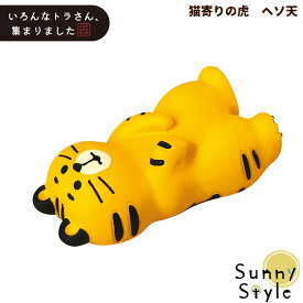 楽天市場 かわいい トラの通販