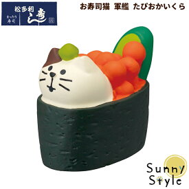 楽天市場 すし猫の通販