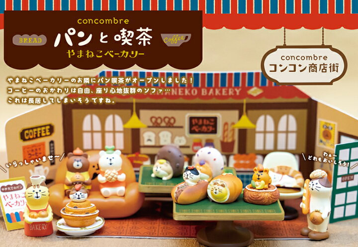 楽天市場】【メーカー希望小売価格より50％OFF】 コンコンブル 2021 