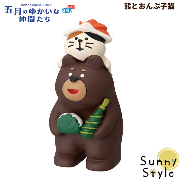 楽天市場】【当店通常価格より20％OFF】コンコンブル 五月飾り 2024 五  