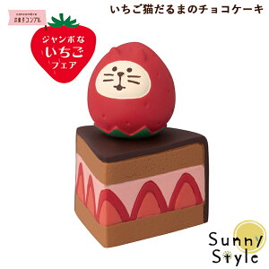 RRu W{ȂtFA L܂̃`RP[L V C`S Xgx[ DECOLE concombre ܂}XRbg  u fBXvC CeA 킢