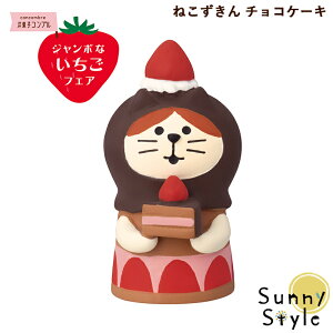 RRu W{ȂtFA ˂ `RP[L V C`S Xgx[ DECOLE concombre ܂}XRbg  u fBXvC CeA 킢