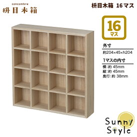 【お買い物マラソンポイント2倍】枡目木箱 16マス ディスプレイ 棚 ミニチュア コンコンブル FUKUMONO 2025 豆福 フクモノ 縁起物 お守り 開運 金運 商売繁盛 学力成就 合格祈願 DECOLE concombre まったりマスコット