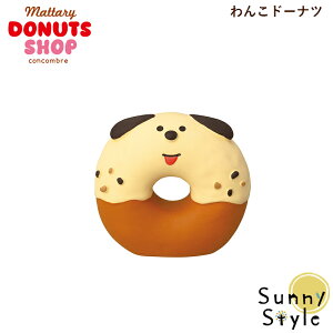 RRu ܂h[icVbv 2025 V 񂱃h[icDECOLE concombre ~ ܂}XRbg  u fBXvC CeA 킢  