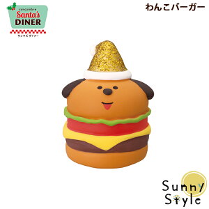 RRu NX}X 2025 V 񂱃o[K[ DECOLE concombre T^Y_Ci[V[Y ~ ܂}XRbg  u fBXvC CeA 킢  