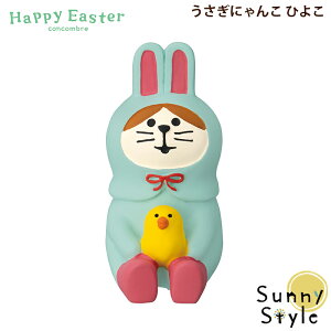 RRu Happy Easter ɂ Ђ悱 DECOLE concombre ܂}XRbg  u fBXvC CeA 킢  