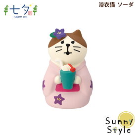 【お買い物マラソンポイント2倍】コンコンブル 七夕2025 浴衣猫 ソーダ DECOLE concombre まったりマスコット 飾り 置物 ディスプレイ インテリア かわいい