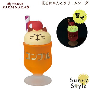 �R���R���u�� concombre 2026 HALLOWEEN 2026 ����ɂ�񂱃N���[���\�[�_ DECOLE autumn �n���E�B�� �܂�����}�X�R�b�g ���� �u�� �f�B�X�v���C �C���e���A ���킢�� ����