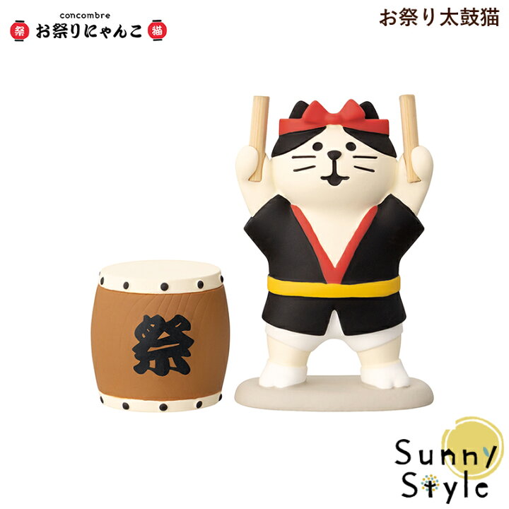 楽天市場】コンコンブル concombre お祭りにゃんこ 2026 お祭り太鼓猫 